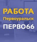 Канал Работа в Первоуральске в MAX