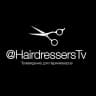 MAX-канал Hairdressers TV | Обучение парикмахеров
