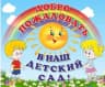 MAX-канал МБДОУ ДСКВ № 14 г. Ейска МО Ейский район