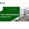 MAX-канал МБОУ "Усть-Заостровская СОШ"