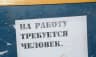 MAX-канал Работа Ульяновск