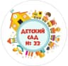 MAX-канал МАДОУ "Детский сад №33" для родителей и педагогов
