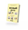 MAX-канал Ясный день