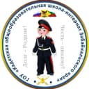 Канал Кадетская школа-интернат Забайкальского края в MAX