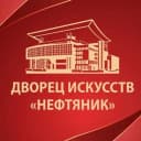 Канал Дворец искусств Нефтяник Сургут в MAX