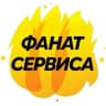 MAX-канал Фанат сервиса