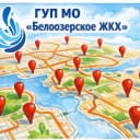 Канал ГУП МО "Белоозерское ЖКХ" в MAX