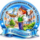 Канал МБДОУ № 52 г. Амурска в MAX