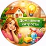 MAX-канал хитрости