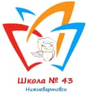 Канал МБОУ "СШ №43" г.Нижневартовск в MAX
