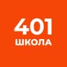 MAX-канал ГБОУ школа №401 Санкт-Петербурга