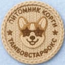 Канал Корги в MAX