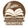 MAX-канал МБУК Кашарского района МЦБ