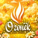 Канал Лагерь «Огонек» | Уфимский район в MAX