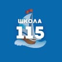 Канал МБОУ «СОШ № 115 г. Челябинска» в MAX