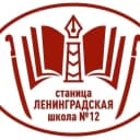 Канал Казачья школа 12, ст. Ленинградская в MAX