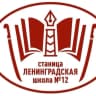 MAX-канал Казачья школа 12, ст. Ленинградская