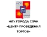 MAX-канал МБУ г. Сочи "Центр проведения торгов"