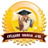 MAX-канал МБОУ «Средняя школа № 15»