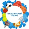 MAX-канал Спорт Туапсинского муниципального округа