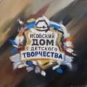 Канал МБУ ДО "ИДДТ" в MAX