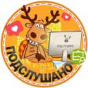 Канал Подслушано Академгородок | Академ | Новосибирск | Советский район | Барышево | Кольцово | ЖК Квартал Ща | Квартал на Российской | Эрнест | Галилео | Пульсар | Николаевский парк | Работа | Вакансии в MAX