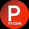 MAX-канал Руззик_63pokupki.ru