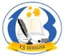 Канал МАОУ "Школа №13" город Ирбит в MAX