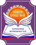 Канал МБОУ СОШ № 5, г. Сургут в MAX