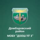 Канал МОБУ "ДООШ № 3" п. Домбаровский в MAX