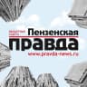 MAX-канал Пензенская правда