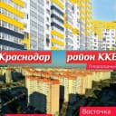 Канал Восточка ККБ Краснодар в MAX