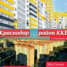 MAX-канал Восточка ККБ Краснодар