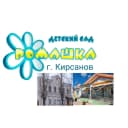 Канал МБДОУ "Детский сад "Ромашка" в MAX