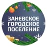 MAX-канал Заневское городское поселение