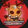 MAX-канал Ульяновск