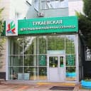 Канал Тукаевская ЦРБ в MAX