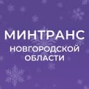 Канал Минтранс Новгородской области в MAX