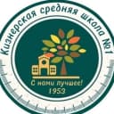 Канал МБОУ "Кизнерская средняя школа № 1" в MAX