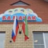 MAX-канал «Наласинский детский сад
общеразвивающего вида  «Балачак»
Арского муниципального района