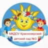 MAX-канал МКДОУ Краснозерский детский сад N3