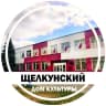 MAX-канал Щелкунский дом культуры