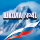 Канал МБОУ СОШ № 41 ст. Варениковская в MAX