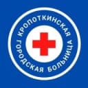 Канал Кропоткинская городская больница в MAX