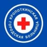 MAX-канал Кропоткинская городская больница