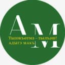 Канал Адыгэ макъ (Голос адыга) в MAX
