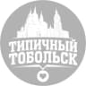MAX-канал Типичный Тобольск