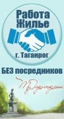 Канал Жильё и работа в Таганроге в MAX