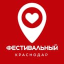 Канал Фестивальный Краснодар в MAX