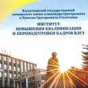 Канал Дополнительное профессиональное образование ВлГУ (Владимир) в MAX